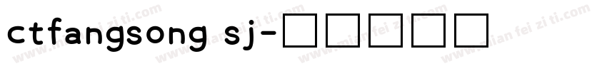 ctfangsong sj字体转换